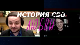 Жмиль Штефанов / История любви