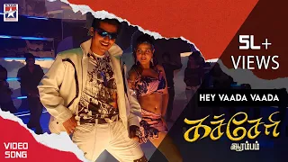 Hey Vaada Video Song | Kacheri Arambam Tamil Movie | Jiiva | Poonam Bajwa | D Imman