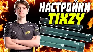 TIXZY PUBG MOBILE НАСТРОЙКИ | КОДЫ В ВИДЕО | TIXZY PUBG MOBILE SETTINGS