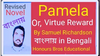 Pamela novel Or Virtue Reward by Samuel Richardson in Bengali by Honours Bros Educational