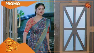 Priyamaana Thozhi - Weekend Promo | 05 Dec 2022 | Full EP Free on SUN NXT | Sun TV | Tamil Serial