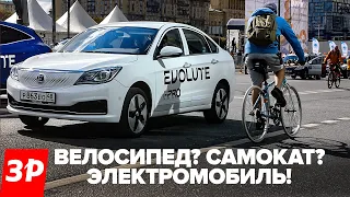 Электромобиль Evolute i-PRO для такси, электрическая Газель и велосипеды / Эволют i-PRO цена и обзор