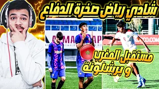 ردة فعل مصري 🔥🔥 علي ( شادي رياض )😱😱 لاعب مجنووووون 😱😱