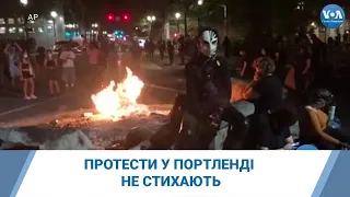 Протести у Портленді не стихають