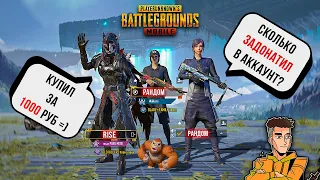 😂 ОНИ МНЕ ПОВЕРИЛИ.. В ПУБГ МОБАЙЛ | РЕАКЦИИ РАНДОМОВ | ОБНОВЛЕНИЕ МЕТРО PUBG MOBILE