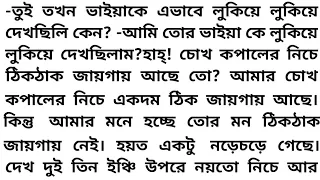 ||মন_গহীনে_ভালোবাসা #সকল পর্ব || Romantic Story|| Bangali Short Story#Bangla Story#Love kahini