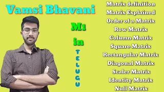 Matrices in Telugu | Order of a Matrix in Telugu | Types of Matrices |  M1 in Telugu | Vamsi Bhavani