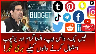 BUDGET 2022: Bad News For Social Media Users | TAX ON INTERNET..!! | Detail of Budget 2022-23