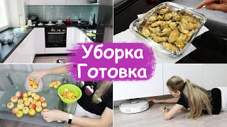 МОТИВАЦИЯ НА УБОРКУ🧼 | МОТИВАЦИЯ НА ГОТОВКУ🍗 | УБИРАЙСЯ СО МНОЙ  | УБОРКА