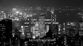 Billie Eilish - Therefore I Am ( Lyrics, перевод песни )