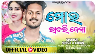 Sundri Tara New Koraputia Song | Koraputia Desia Song 2024 | Singer: Surya & Kiran @JBRProduction