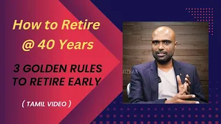 How to Retire @ 40 Years Age | 3 Golden Rule for Retirement | FIRE | Tamil Video | Sathish Kumar