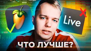 FL STUDIO или ABLETON? ЧТО ЛУЧШЕ? В КАКОЙ ПРОГРАММЕ ЛУЧШЕ НАЧАТЬ ПИСАТЬ МУЗЫКУ НОВИЧКУ?