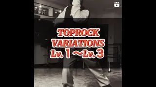 【bboy en】How to Toprock NO.27 Variations