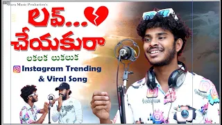 LOVE CHEYAKU Raa 😍 LAKALAKAAA INSTAGRAM TRENDING FULL SONG ||#balu_k_asura  ||#asuramusic #trending