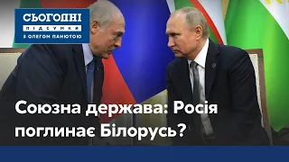 Білорусь: Москва поглинає Мінськ?