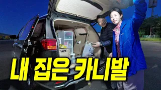 차박 캠핑 하려고 2천짜리 중고차 사버린 30대 부부