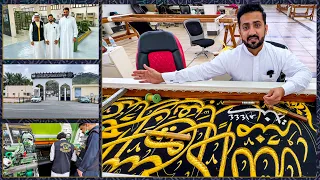 Detailed Visit of Kiswa Factory 🕋🥰 I Particepated in Kiswa E Kaaba Making Al Hamdulillah