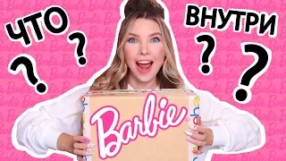 БОЛЬШАЯ ПОСЫЛКА ИЗ АМЕРИКИ -2 | куклы БАРБИ 90-х | Barbie 90`s