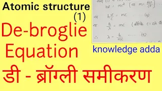 De-broglie equation in hindi,BSC first year inorganic chemistry unit 1 knowledge adda ,de Broglie