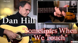 Dan Hill - Sometimes When We Touch - Acoustic Guitar Cover - by Erez Gross