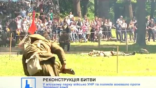 У міському парку військо УНР та поляків воювало проти Червоної армії