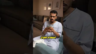 حتى تقلل استخدام الجوال 📵