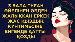 Көптен хабары бар еркек сұлу қызды ләззатқа бөледі