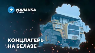 📍Стали известны итоги референдума / Пожар на нефтепереработке / БелАЗ превращают в концлагерь