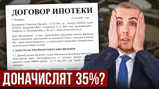 Если вы взяли льготную ИПОТЕКУ, то у вас возможны ПРОБЛЕМЫ… Экономические новости