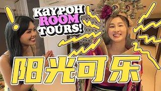 Kele's Getai Costume Collection!? | KAYPOH ROOM TOURS EP10