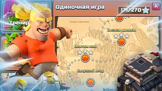 🔴 ПРОХОЖУ КАРТУ ГОБЛИНОВ ТОЛЬКО НАПАДАЮЩИМИ НА ТХ9 В КЛЕШ ОФ КЛЕНС | КЛЕО CLASH OF CLANS