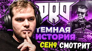 CEH9 СМОТРИТ: ink mate "Это самый СКАНДАЛЬНЫЙ конфликт в истории СНГ CS:GO"