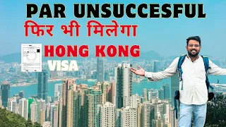 Hong Kong PAR Unsuccessful?? fir bhi milega visa | Ghumakkad Sachin Hong Kong PAR process #hongkong