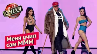 Последний шанс для сына Витальки - Дикий Молодняк | Лига Смеха 2019 пятый сезон