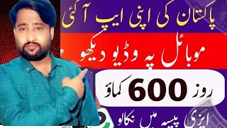 earning app in Pakistan | Real earning app in Pakistan withdrawal easypasia | Shahid erning hub