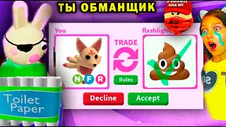 ЧИТЕР УКРАЛ у БАННИ всех ПЭТОВ  Adopt Me Roblox с пигги / ищу обманщиков  в АДОПТ МИ роблокс