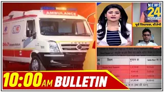 10 AM News Bulletin | 31 May 2021 | Hindi News | Latest News | Today's News || News24