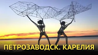 Петрозаводск. Карелия - достопримечательности