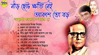 Hemanta Mukhopadhyay Bengali Songs II Adhunik Bangla Gaan II হেমন্ত মুখোপাধ্যায় এর জনপ্রিয় গান