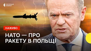 Як відреагували на ракету над Польщею та Зеленський звільнив Данілова з посади секретаря РНБО