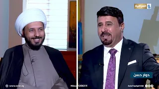 حوار حسن(1): عبادة أم فلكلور؟! || الشيخ أحمد سلمان