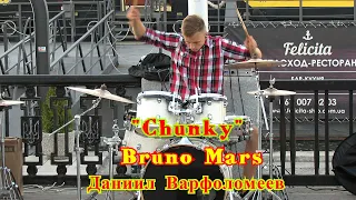 Chunky  - Bruno Mars - Drum Cover - Даниил  Варфоломеев -  Днепр - Набережная - барабанщик