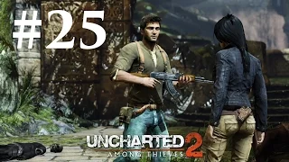 Прохождение Uncharted 2: Среди воров — Глава 25: Разрушенный рай