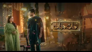JAAN E JAHAN - OST 8d audio | Rahat Fateh Ali Khan | Hamza Ali Abbasi | Ayeza Khan |