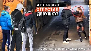 Драка с девушкой | Социальный Эксперимент