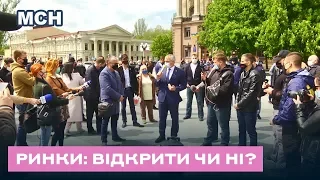 Підприємці вимагали відкрити ринки у Миколаєві