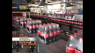 «Coca Cola» не прощается