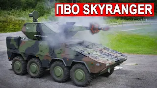 Система ПВО Skyranger вроде как способно предотвратит любые угрозы с воздуха! Но это не точно