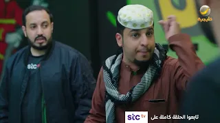 عامر سحب عليهم في البلوت - شباب البومب 12